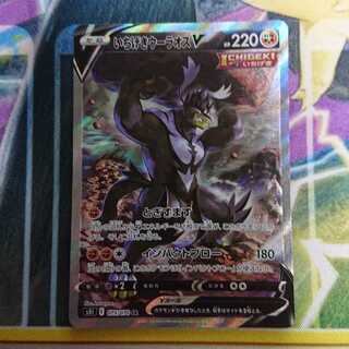 いちげきウーラオスV SR