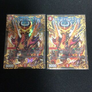 メガ・マグマ・ドラゴン(ウルトラゴールデンカード仕様) 2枚