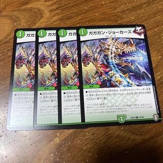 ガガガン・ジョーカーズ　4枚