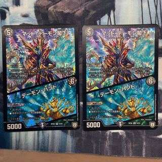 マッド・デーモン閣下|デーモン・ハンド