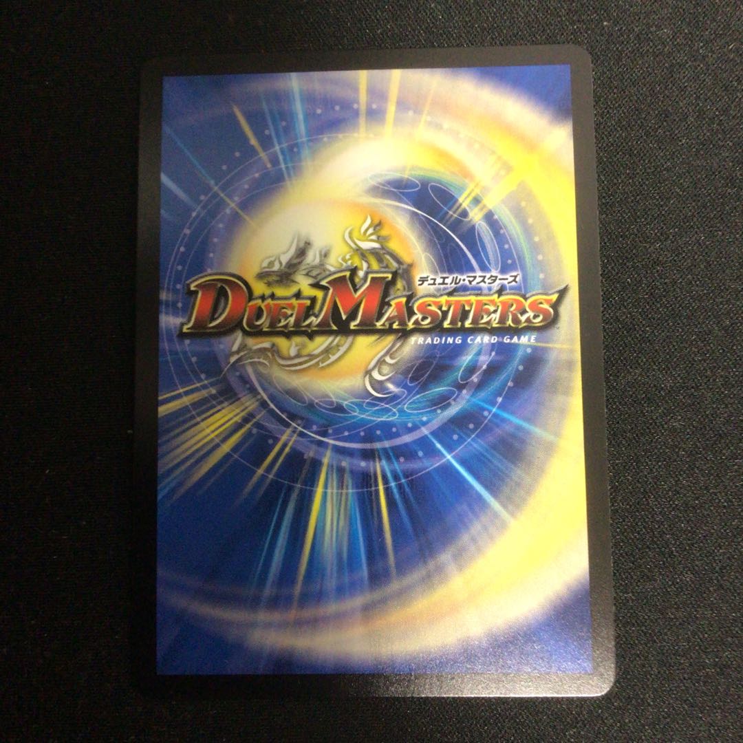 地封龍 ギャイア