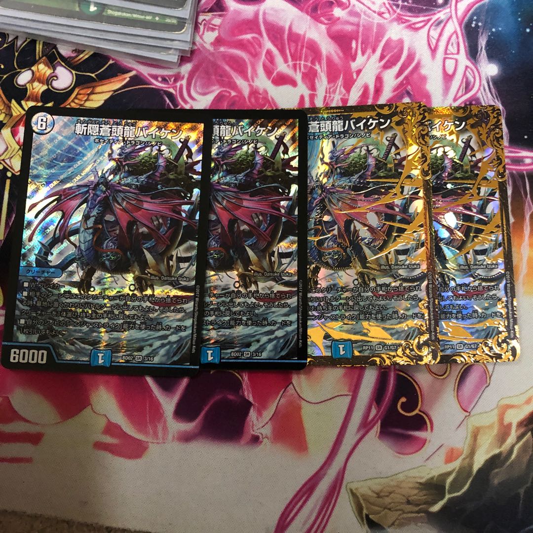 斬隠蒼頭龍バイケン