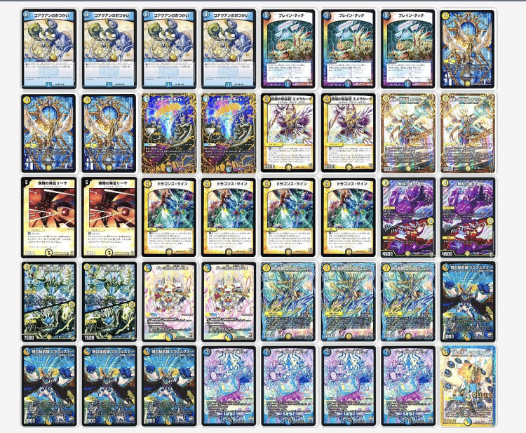 青黒ロージアデッキ