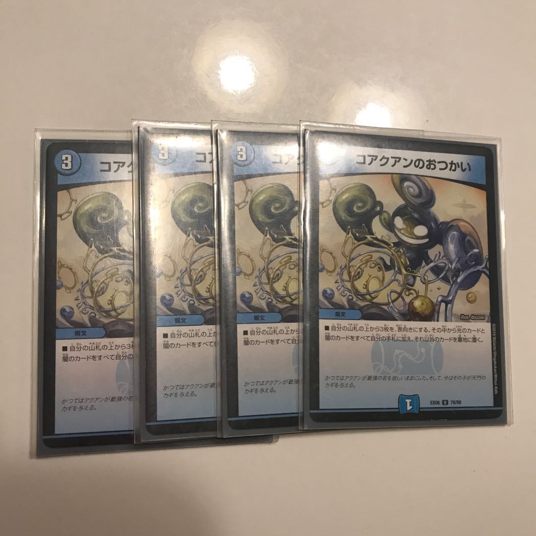 青黒ロージアデッキ