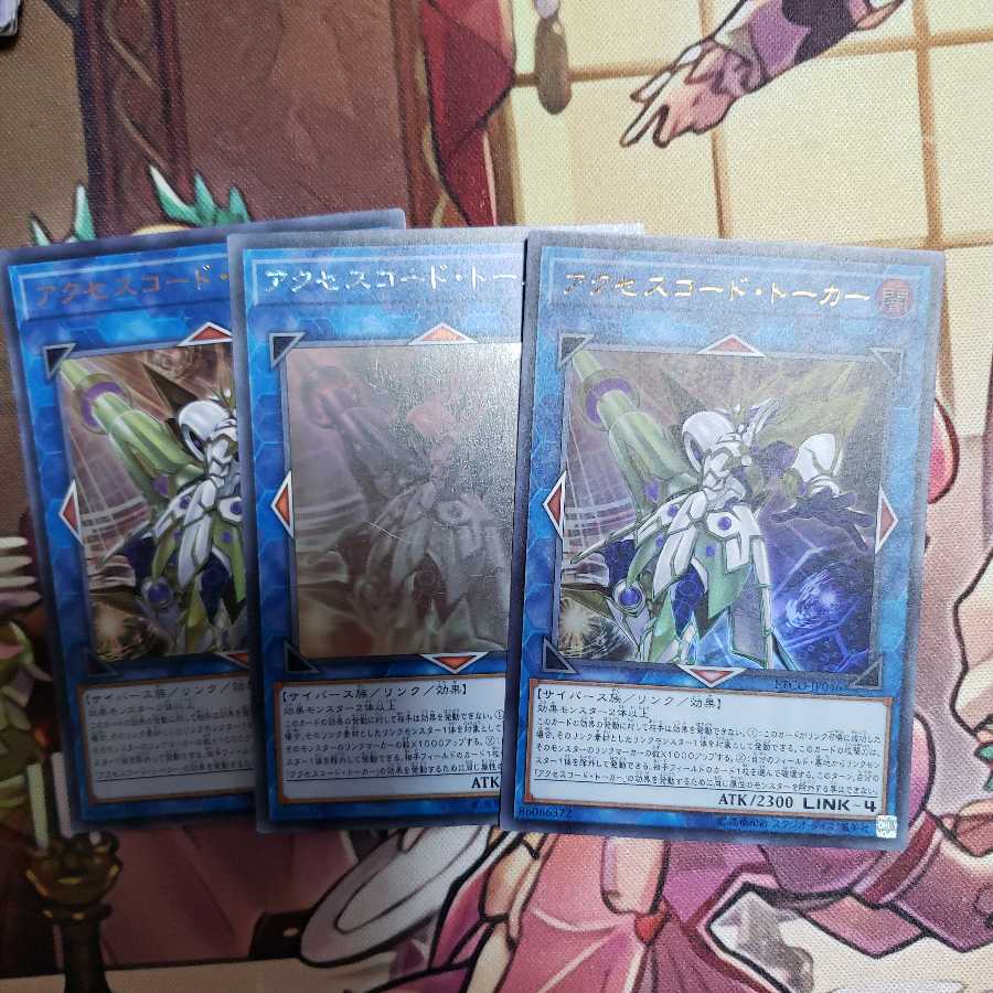 アクセスコード・トーカー 3枚セット(1枚ホログラフィックレア)