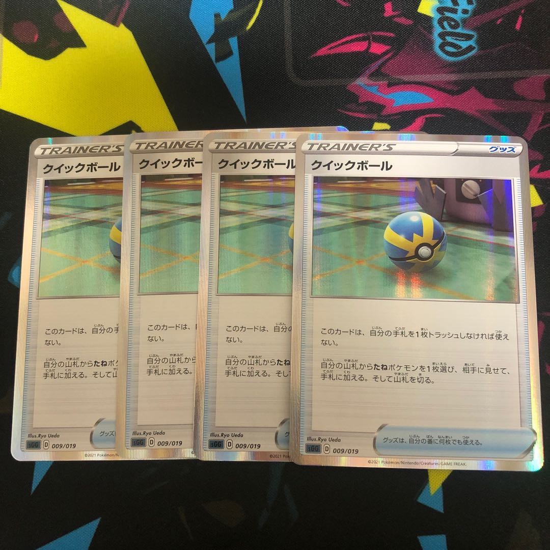 クイックボール(R仕様)