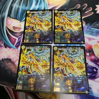 煌銀河最終形態 ギラングレイル　4枚