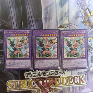 Frightfur Chimera Ultra Rare