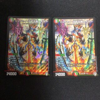 リュウセイ・天下五剣カイザー 2枚