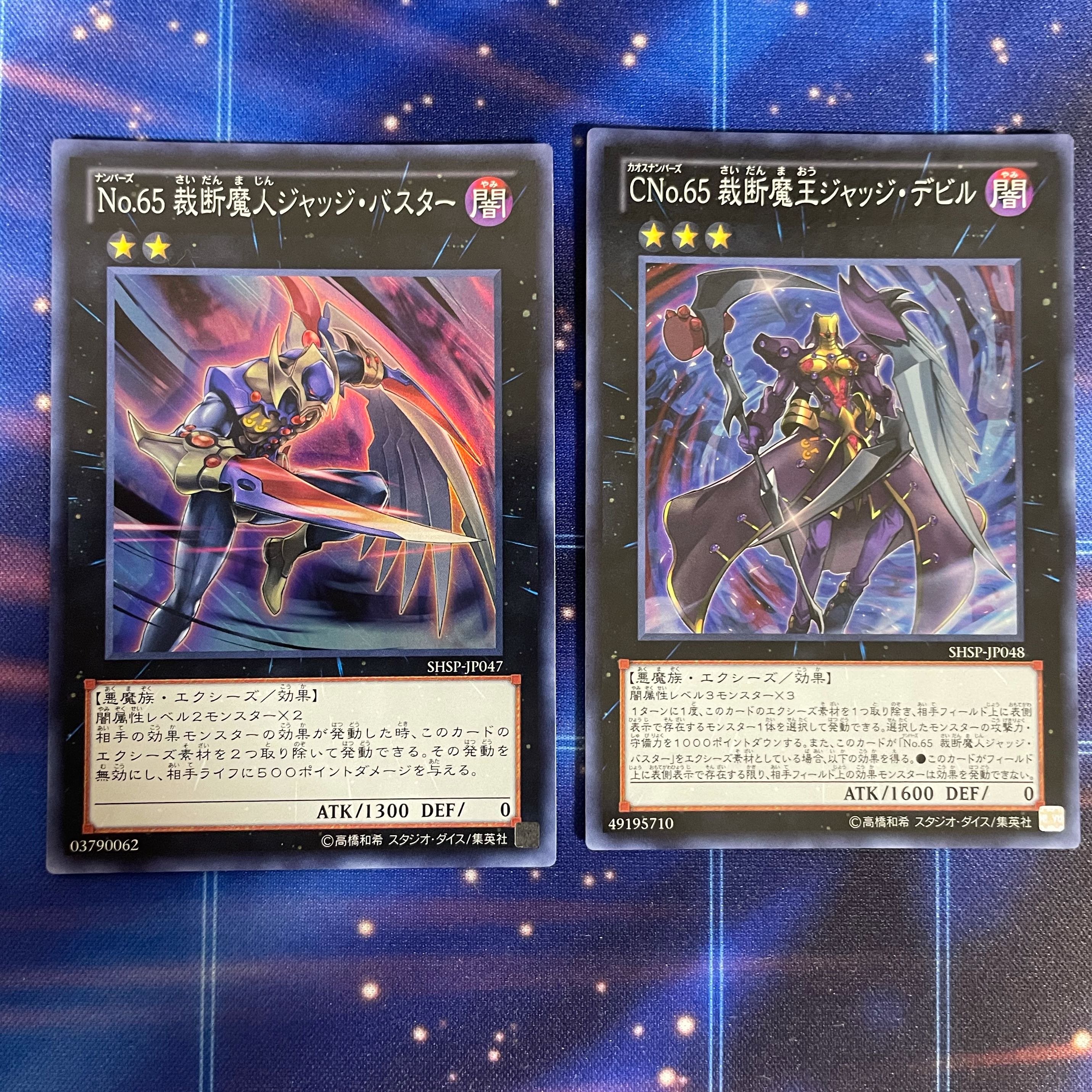 No.65 裁断魔人ジャッジ・バスター　CNo.65 裁断魔王ジャッジ・デビル