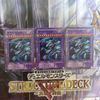 Blue-Eyes Ultimate Dragon Super Rare