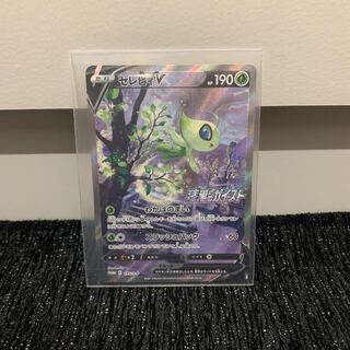 セレビィV SA プロモ