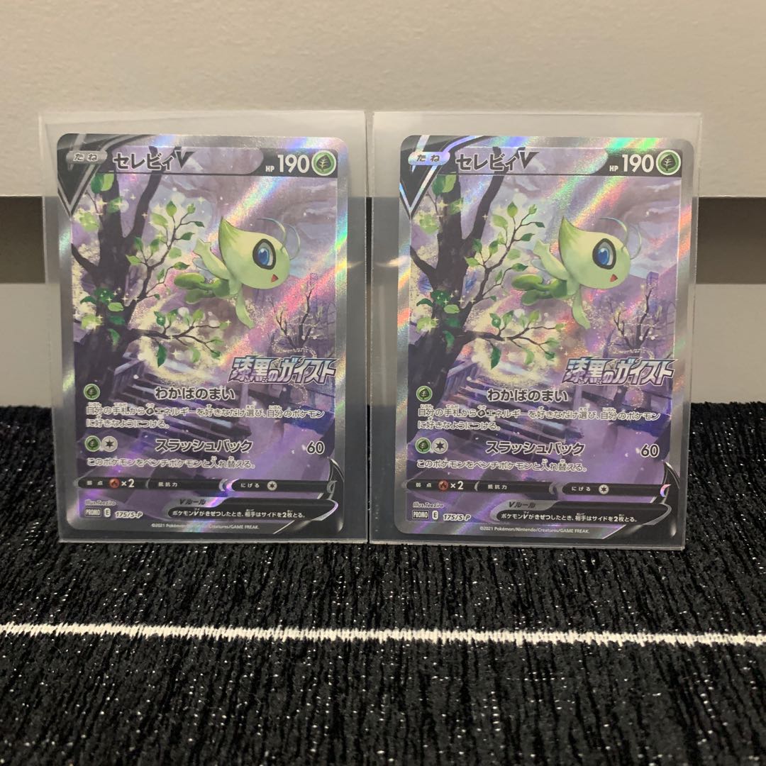 セレビィV SA プロモ