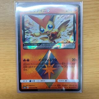 ビクティニ プリズムスター