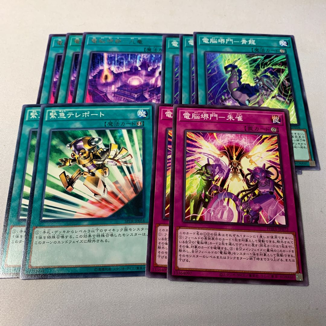 《お得》 電脳堺 デッキパーツ