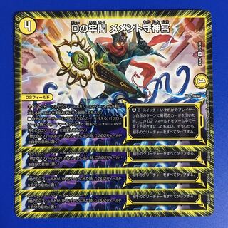 Dの牢閣 メメント守神宮　4枚セット　ノーマル