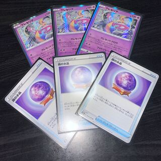 クレセリア/霧の水晶