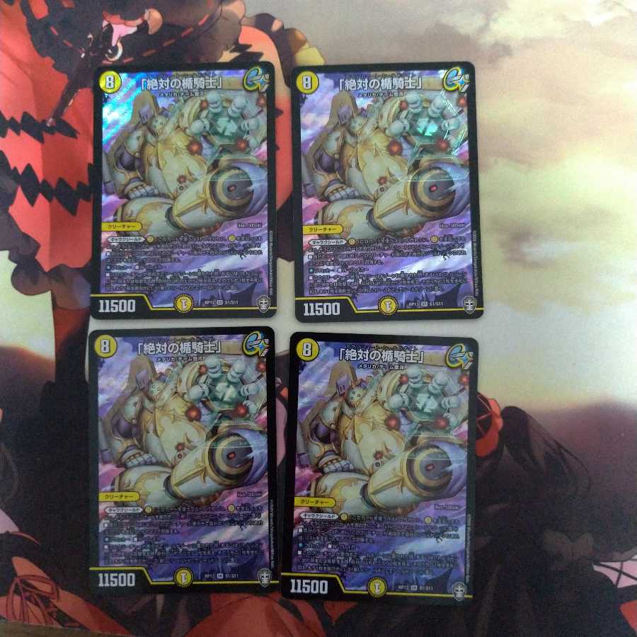 「絶対の楯騎士」