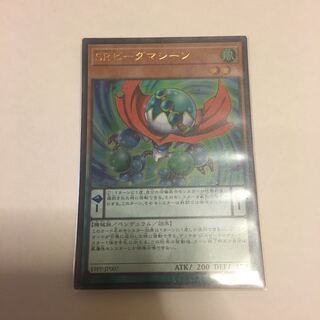 SRビーダマシーン ウルトラレア