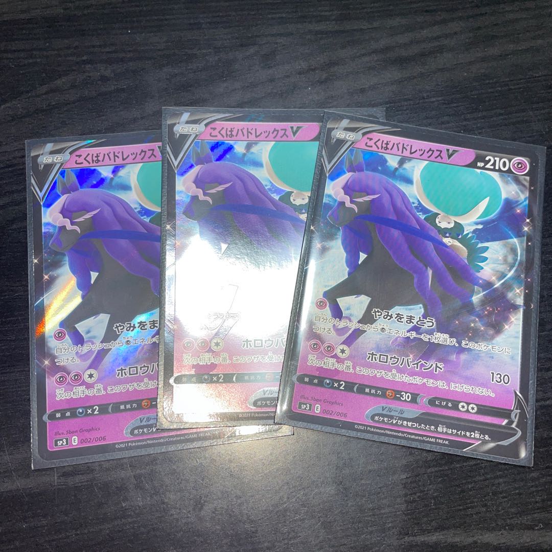 こくばバドレックスV