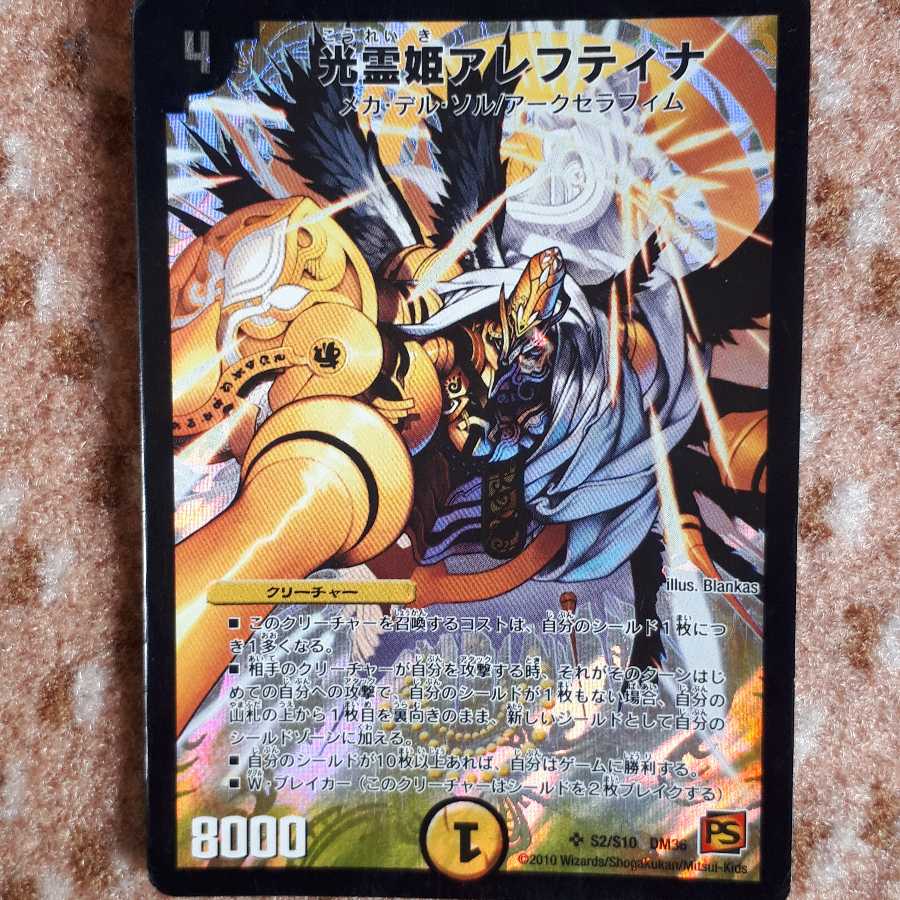 光霊姫アレフティナ