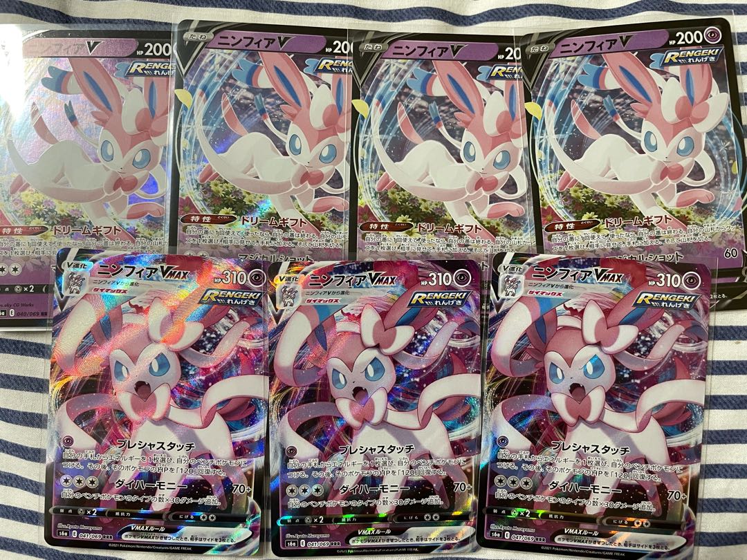 ニンフィアV RR 4枚 ニンフィアVMAXRRR 3枚