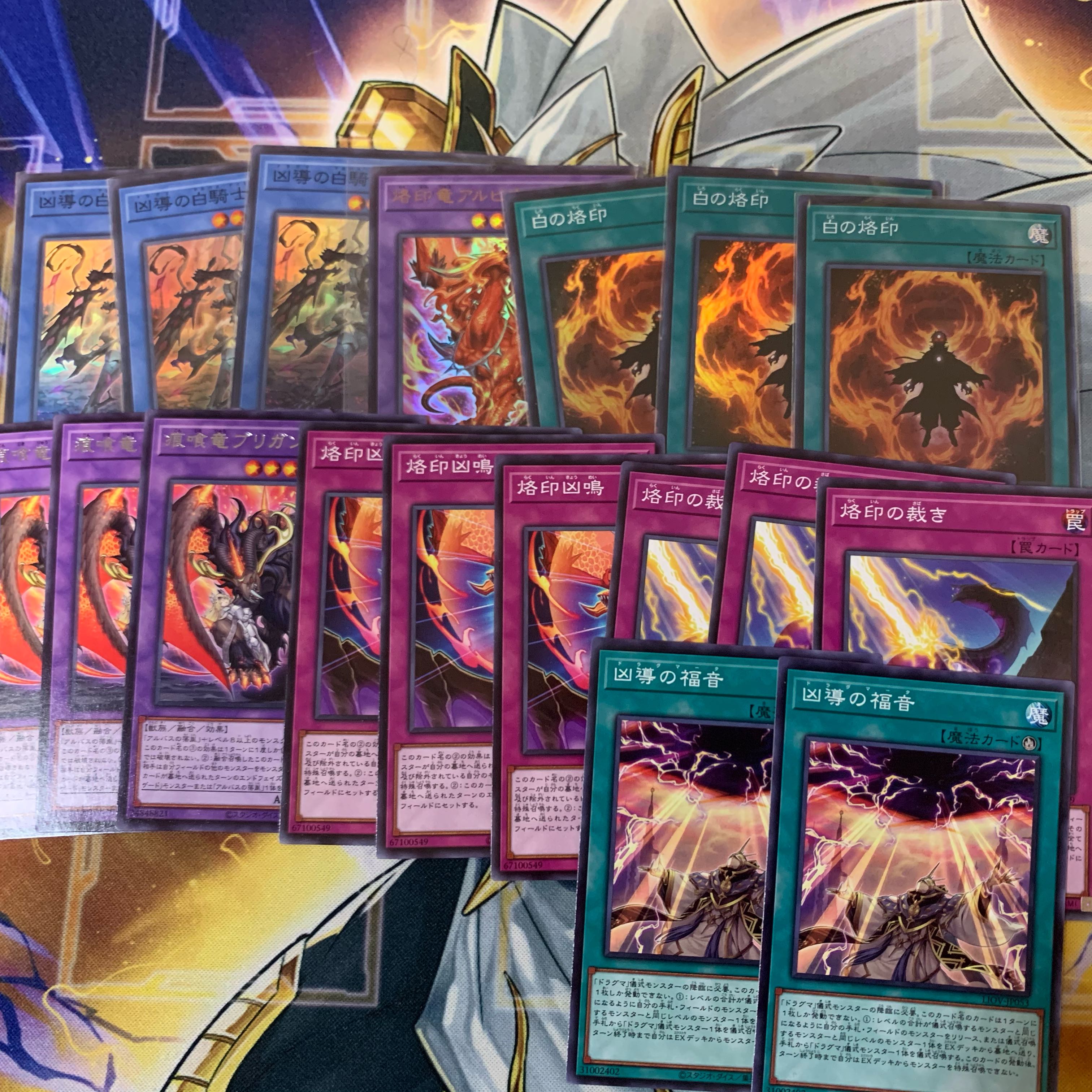 烙印デッキパーツ　白の烙印