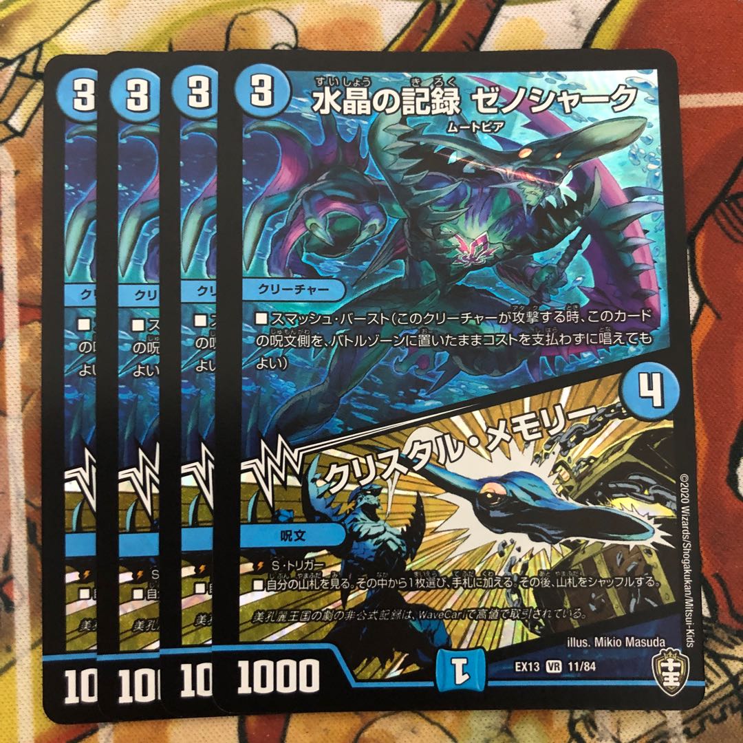 Water Crystal Record Xenoshark｜Crystal Memory 4-Piece Set