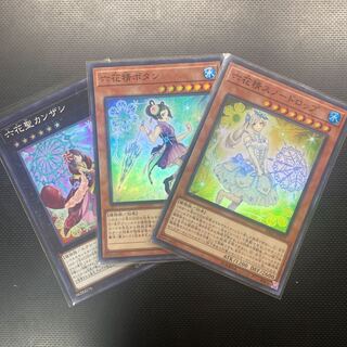 六花精ボタン 六花精スノードロップ 六花聖カンザシ