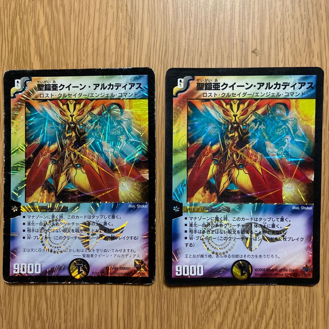 聖鎧亜クイーン・アルカディアス