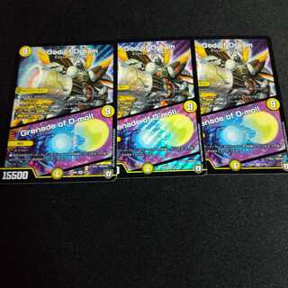 God of Dream｜Grenade of D-moll