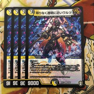 限りなく透明に近いワルツ　4枚セット