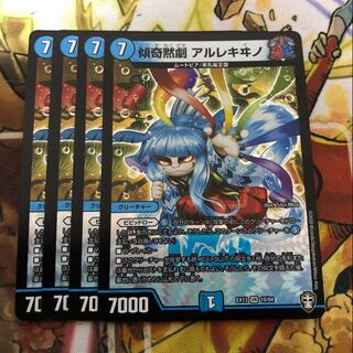 傾奇黙劇 アルレキヰノ　4枚セット