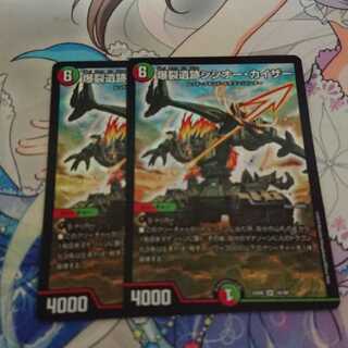 爆裂遺跡シシオー・カイザー