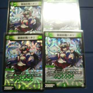 葉鳴妖精ハキリ 4枚