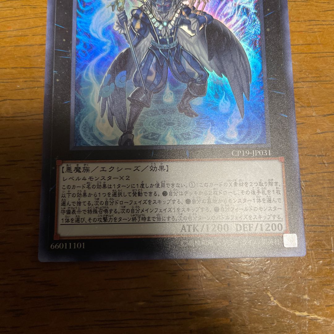 No.60 刻不知のデュガレス ウルトラレア