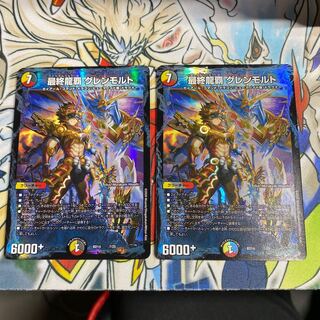 最終龍覇 グレンモルト