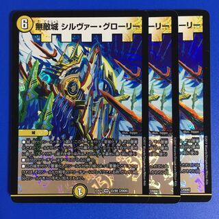 Invincible Castle Silver Glory 3-Pack