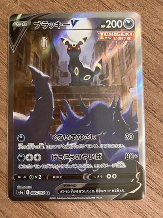 ブラッキー5枚セット＋イーブイヒーローズ1パック