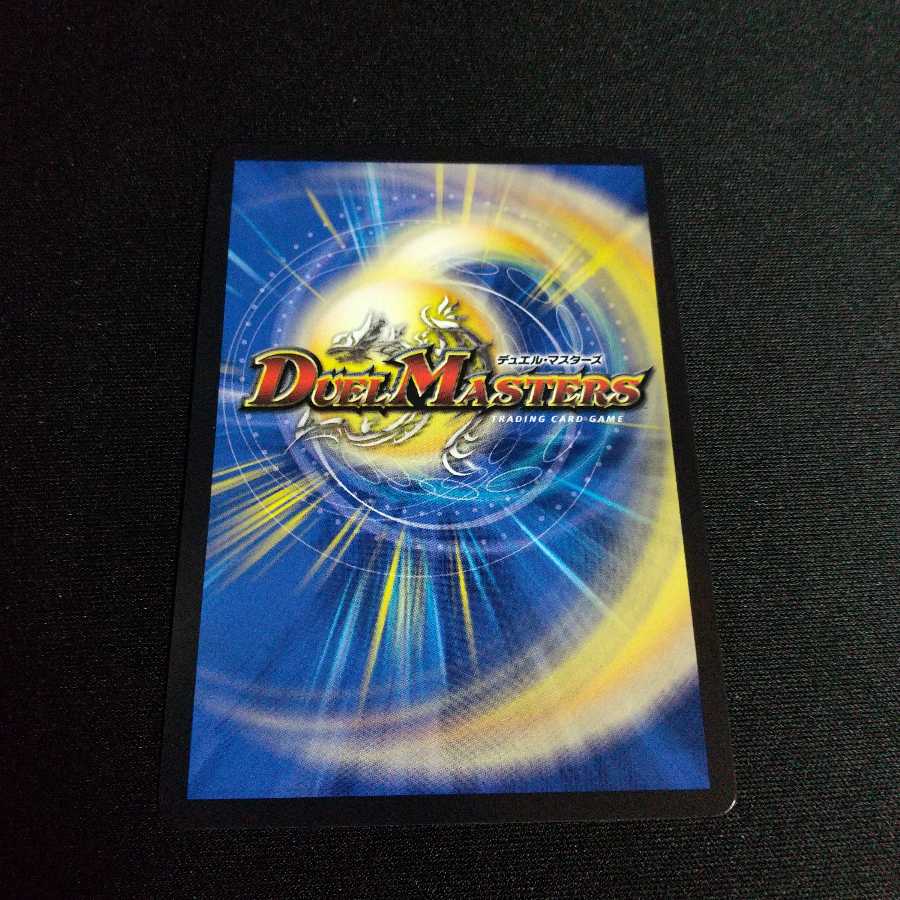 切札勝舞&ボルメテウス -決闘の物語-