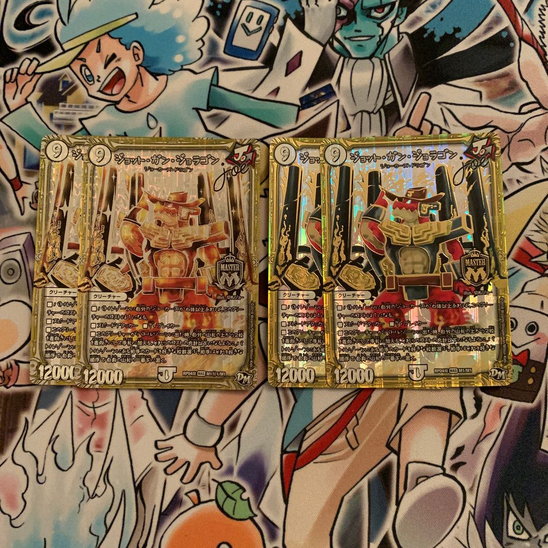 ジョット・ガン・ジョラゴン joe 4枚