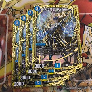 終末の時計 ザ・クロック(20thSPレア仕様) 4枚セット