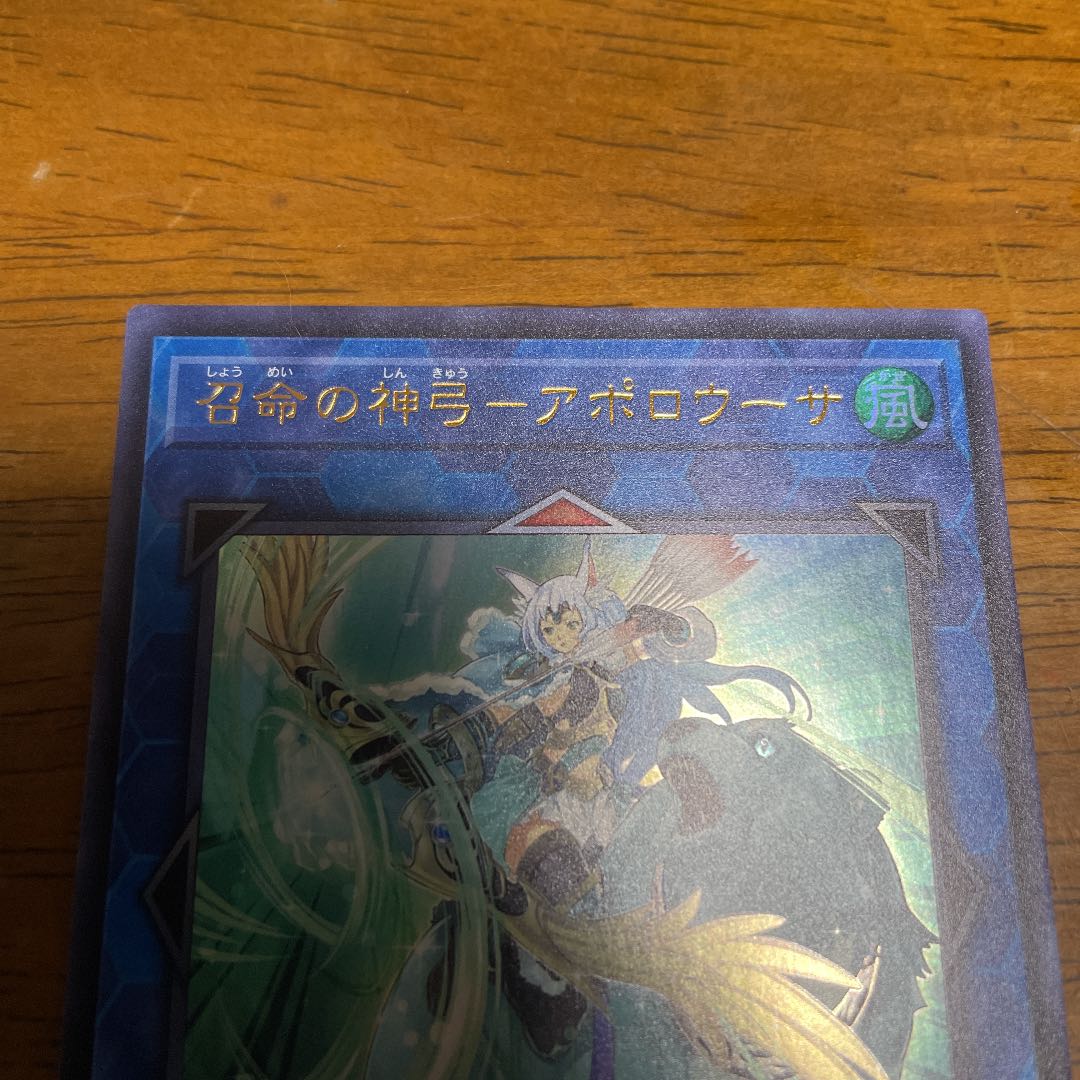 遊戯王 召命の神弓－アポロウーサ　ウルトラレア　RIRA-jp048