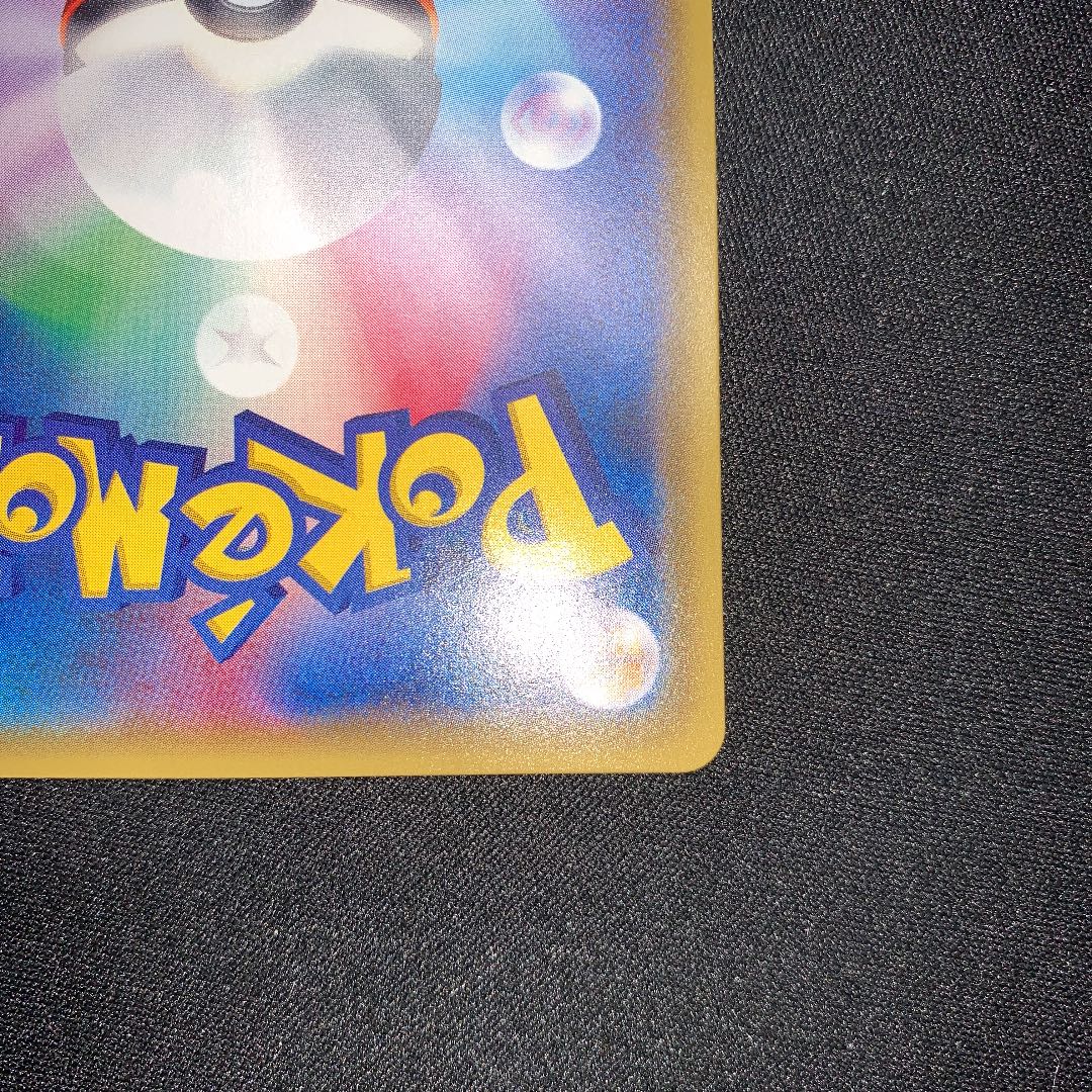 ポケモンカード スカル団ごっこピカチュウ 1枚