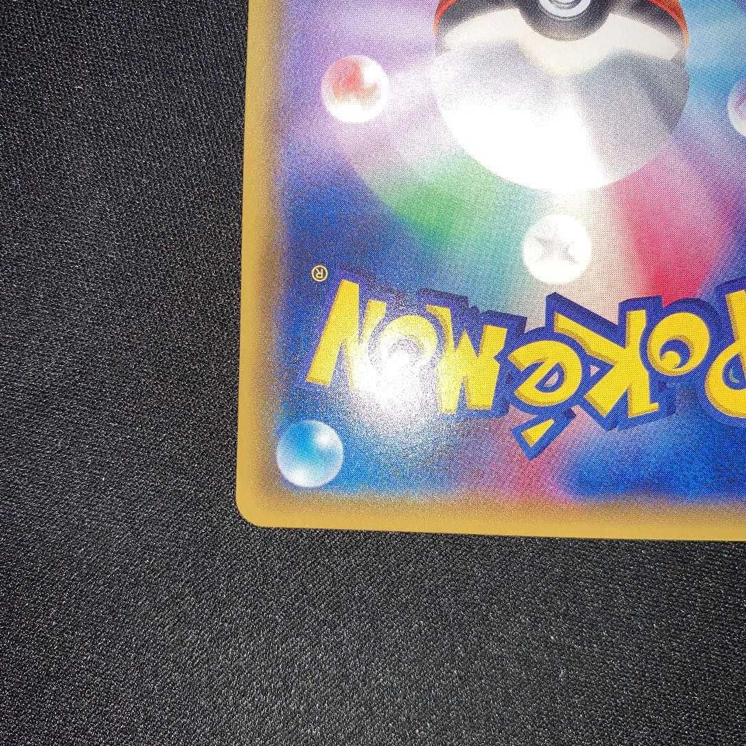 ポケモンカード スカル団ごっこピカチュウ 1枚