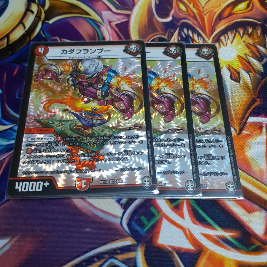 カダブランプー VR