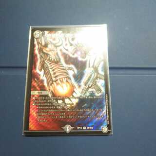 絶望と反魂と滅殺の決断(パーフェクト・ダークネス)