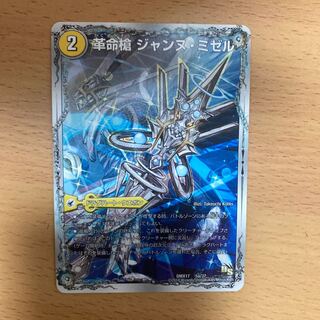 革命槍 ジャンヌ・ミゼル｜聖槍の精霊龍 ダルク・アン・シエル