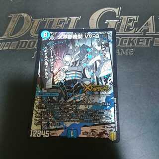 Forbidden Agency VV-8, 4 gables, 4 sheets.