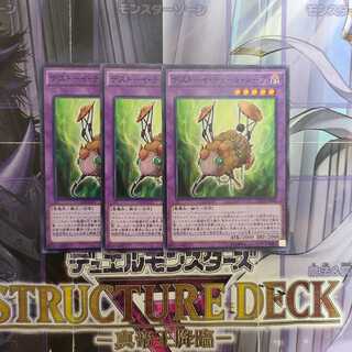 デストーイ・チェーン・シープ ノーマル